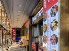 -兰州-西固陈记牛肉面·烧烤(山阴路店)