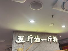 -楠火锅(西单店)