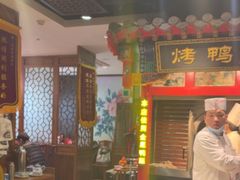 -恭敬李·烤鸭(天坛北门店)