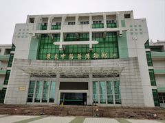 -广东中医药博物馆