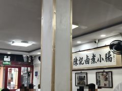 -陈记卤煮小肠
