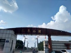 -长春公园(普阳街道)