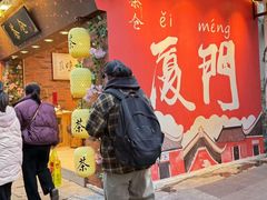 -茶仓茶叶茶馆(曾厝垵店)