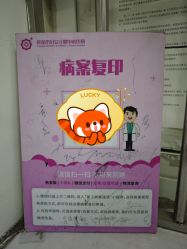 -成都市妇女儿童中心医院(中心院区)