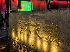 -大唐不夜城