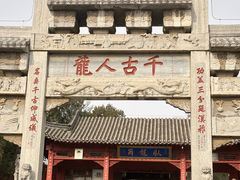 -南阳卧龙岗武侯祠