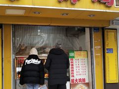 门面-潘师傅炸鸡(中央路店)