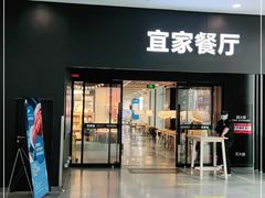门面-宜家·瑞典风味餐厅(北京西红门店)