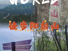 -阳台山森林公园