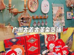 -JOURNEY SHOP.vintage杂货铺