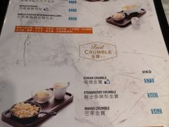 菜单-发记甜品(山东街店)