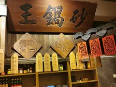 -南京大牌档(香港广场店)