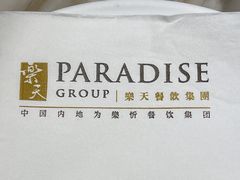 -乐忻皇朝(上海中心大厦店)