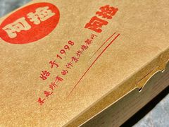 -阿捡忭京炸鸡(长沙韭菜园总店)
