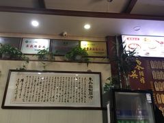 -东吴面馆(枫桥店)