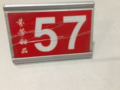 -芬芳甜品(东风西路店)
