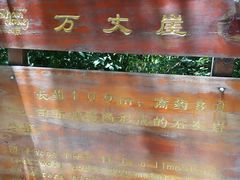 -黄花溪