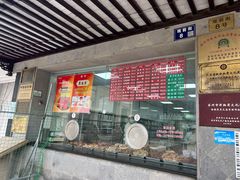 门面-陆稿荐观前街店