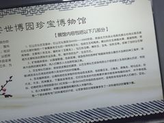 iphone_upload_pic-西安世博园