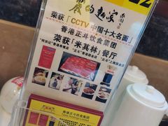 -丽的面家(多宝路店)