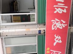 -老周记顺德双皮奶