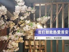 -咖啡人·融合餐厅(健康东路店)
