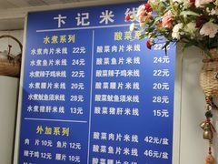 -贵州米线(童家巷店)