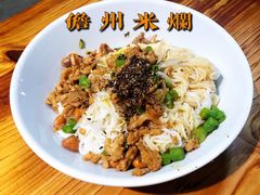 -椰小调.儋州米烂(名门店)