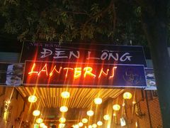 -Lanterns Vietnamese Restaurant