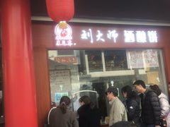 门面-采芝斋评弹茶馆(观前街店)