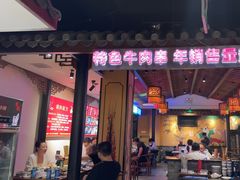 -来涮蜀鲜货火锅串串香(菜市口店)