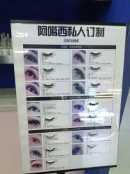 -阿噶西美甲美睫