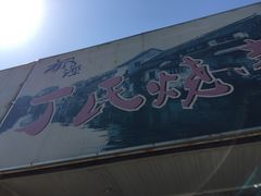 -枫泾丁氏烧卖(枫丽路店)