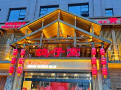 门面-鸽子窝(青塔店)