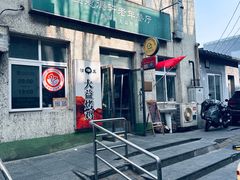 -大益烤鸡