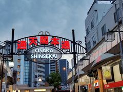 -通天阁