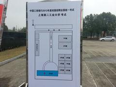 -上海第二工业大学(金海路校区)