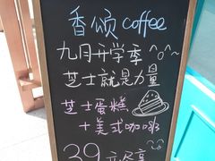 门面-香颂咖啡(华德中心广场店)