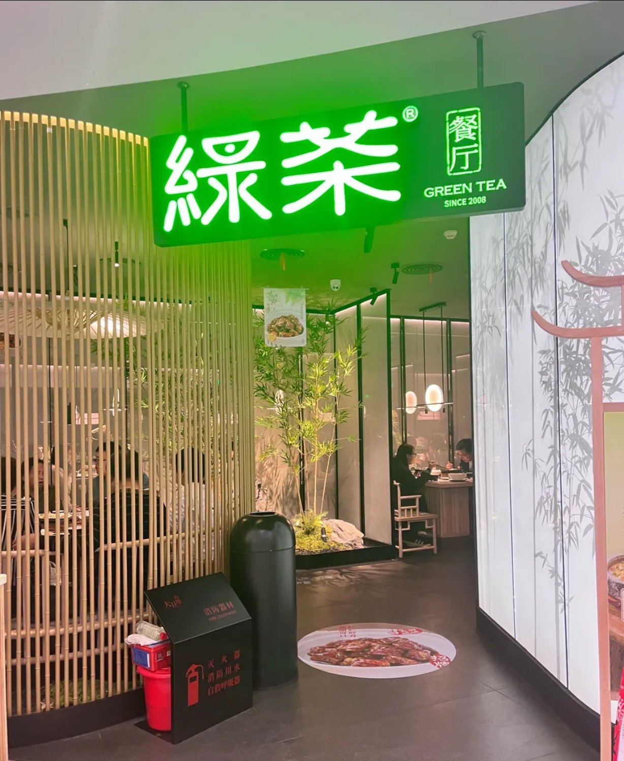 绿茶餐厅加盟图片