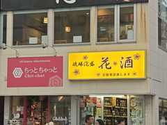 -国际通