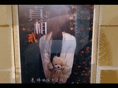 -H立方实景剧情密室(天河旗舰店)