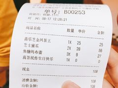 账单-喜茶(上海正大广场店)
