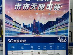 -中国移动(海淀中关村西区营业厅)