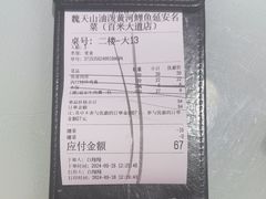 -黄河佬·油泼大鲤鱼.延安头牌菜(百米大道店)