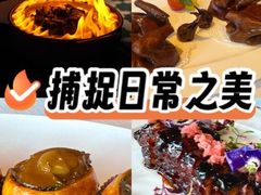 -三号黄浦会Canton Table