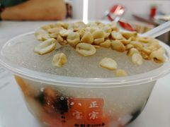 -正宗八宝冰饭·非遗冰饭·烧烤(奎桥店)