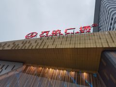 -万达广场(巴南店)