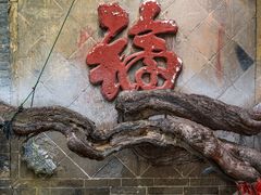 -康百万庄园