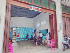 -文昌铺前老街