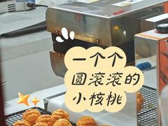 -莫朗核桃饼(虹泉路店)